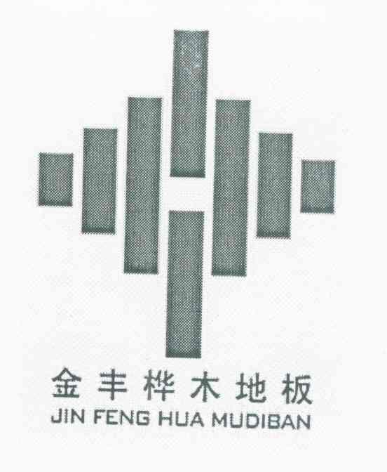 金丰桦木地板 JIN FENG HUA MUDIBAN