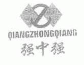 强中强