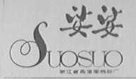 娑娑
