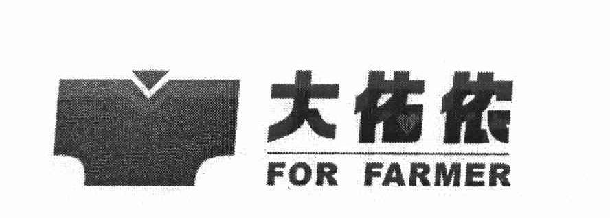 大佑侬 FOR FARMER