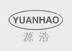 源浩