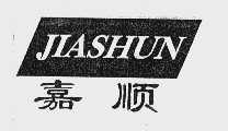 嘉顺
