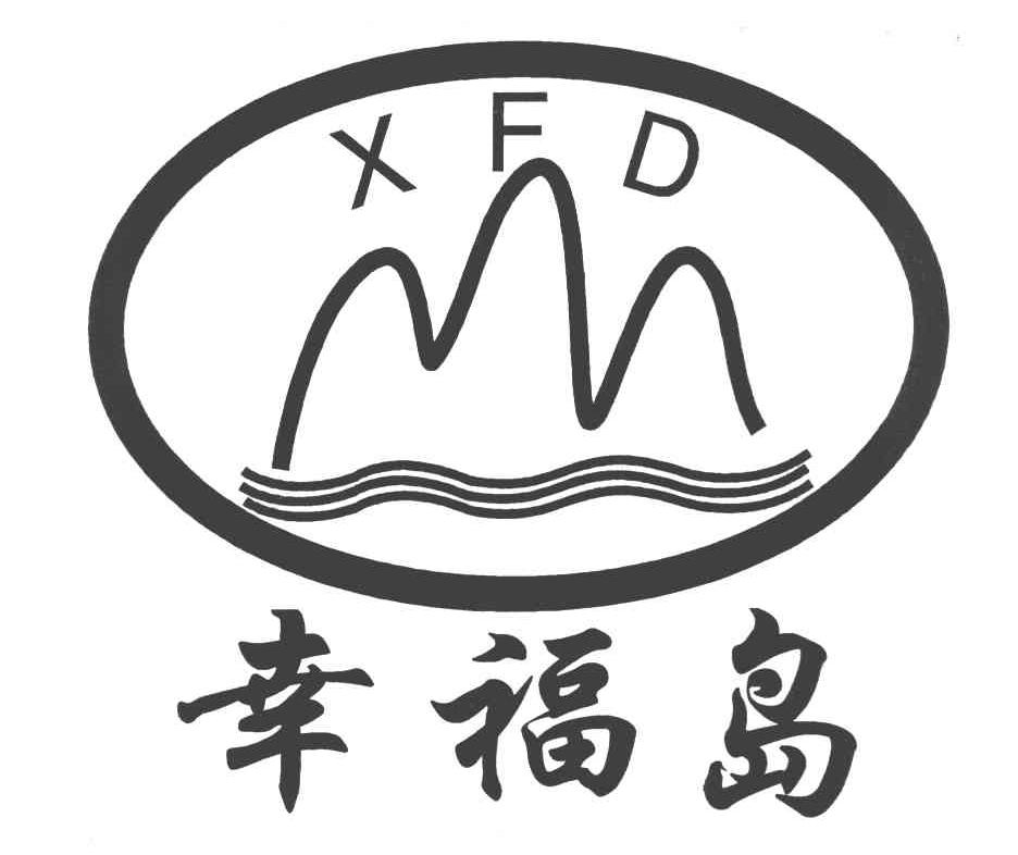 幸福岛 XFD