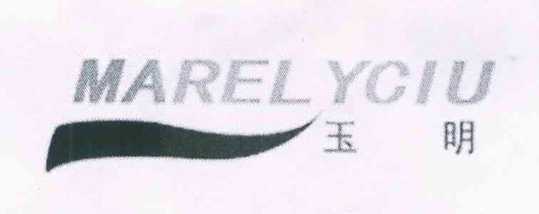玉明 MAREL YCIU