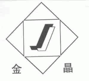金晶