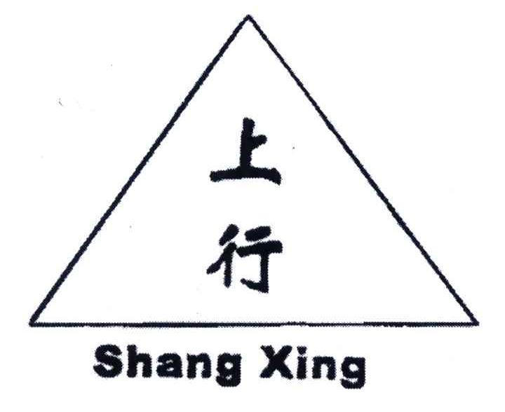 上行