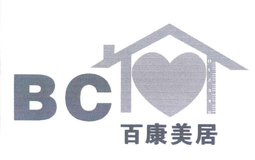 百康美居 BC