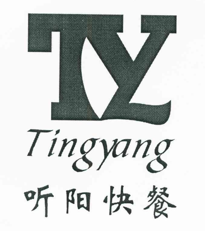 听阳快餐;TINGYANG;TY