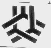 图形
