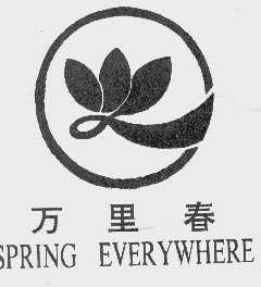 万里春  SPRING EUERYWHERE