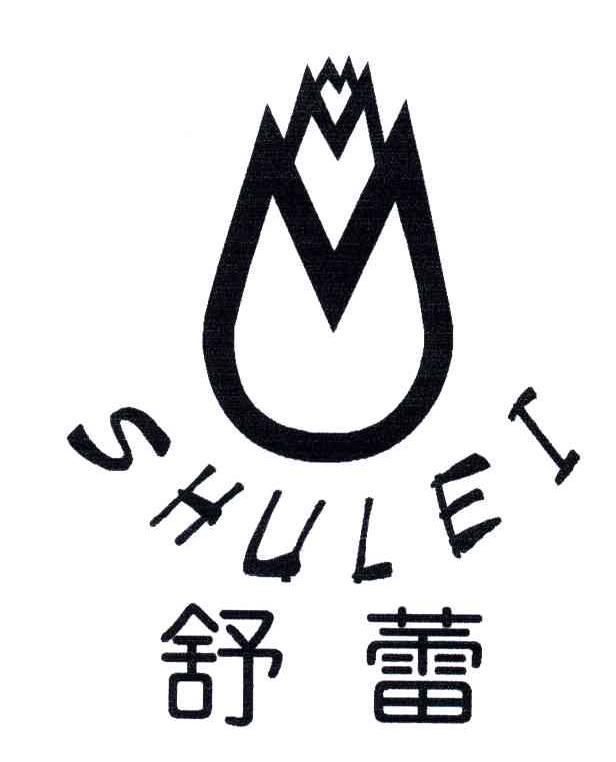 舒蕾及图形