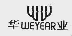 华业   WEYEAR