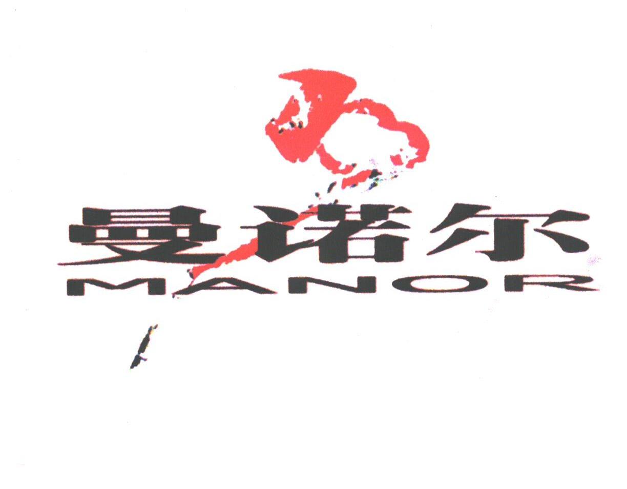 曼诺尔;MANOR