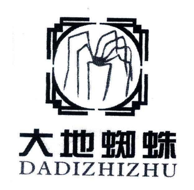 大地蜘蛛