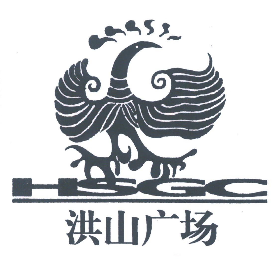 洪山广场;HSGC
