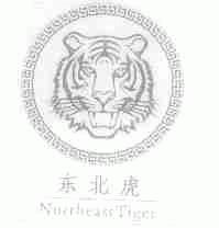 东北虎;NORTHEAST TIGER