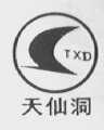 天仙洞