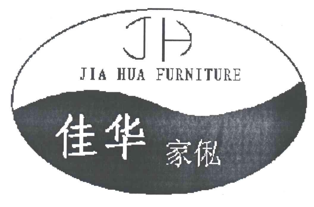 佳华家私;JIA HUA FURNITURE;JH