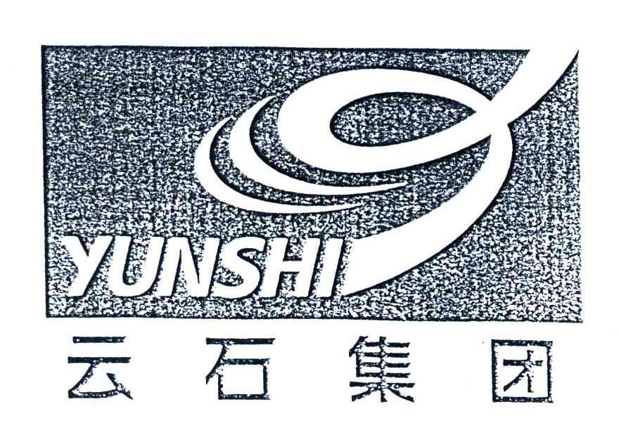 云石