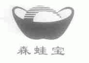 森蛙宝