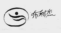 布利杰
