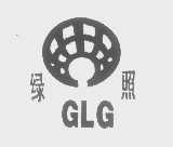绿照   GLG