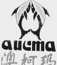 澳柯玛 AUCMA