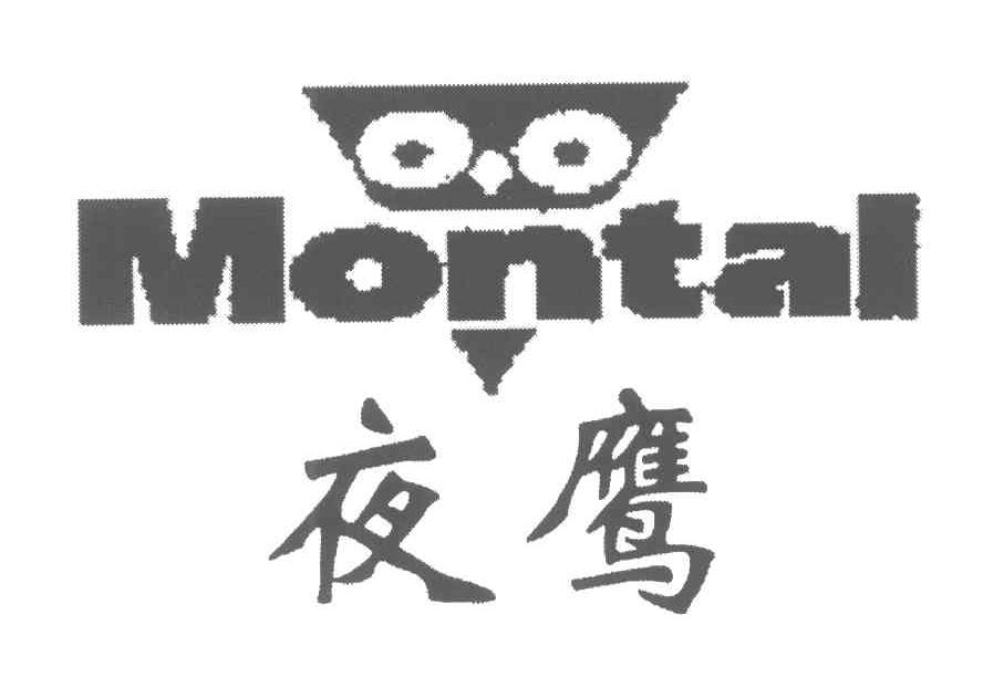 夜鹰;MONTAL