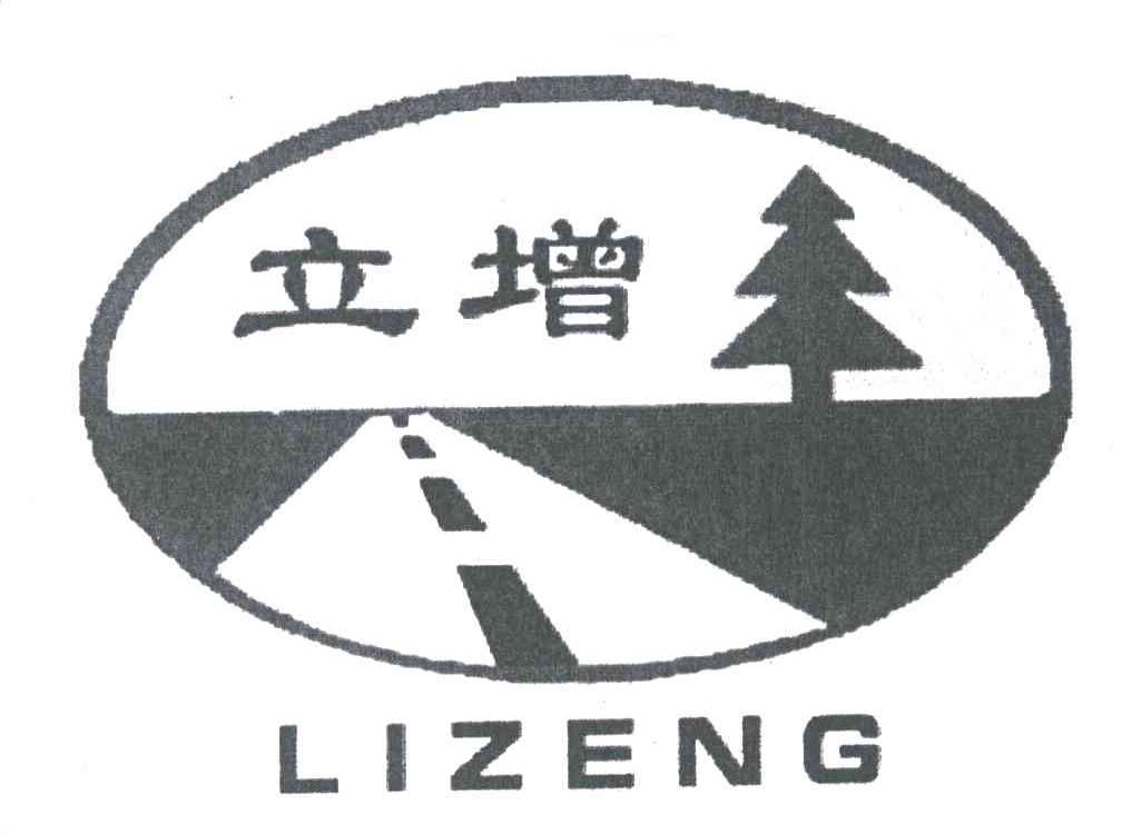 立增