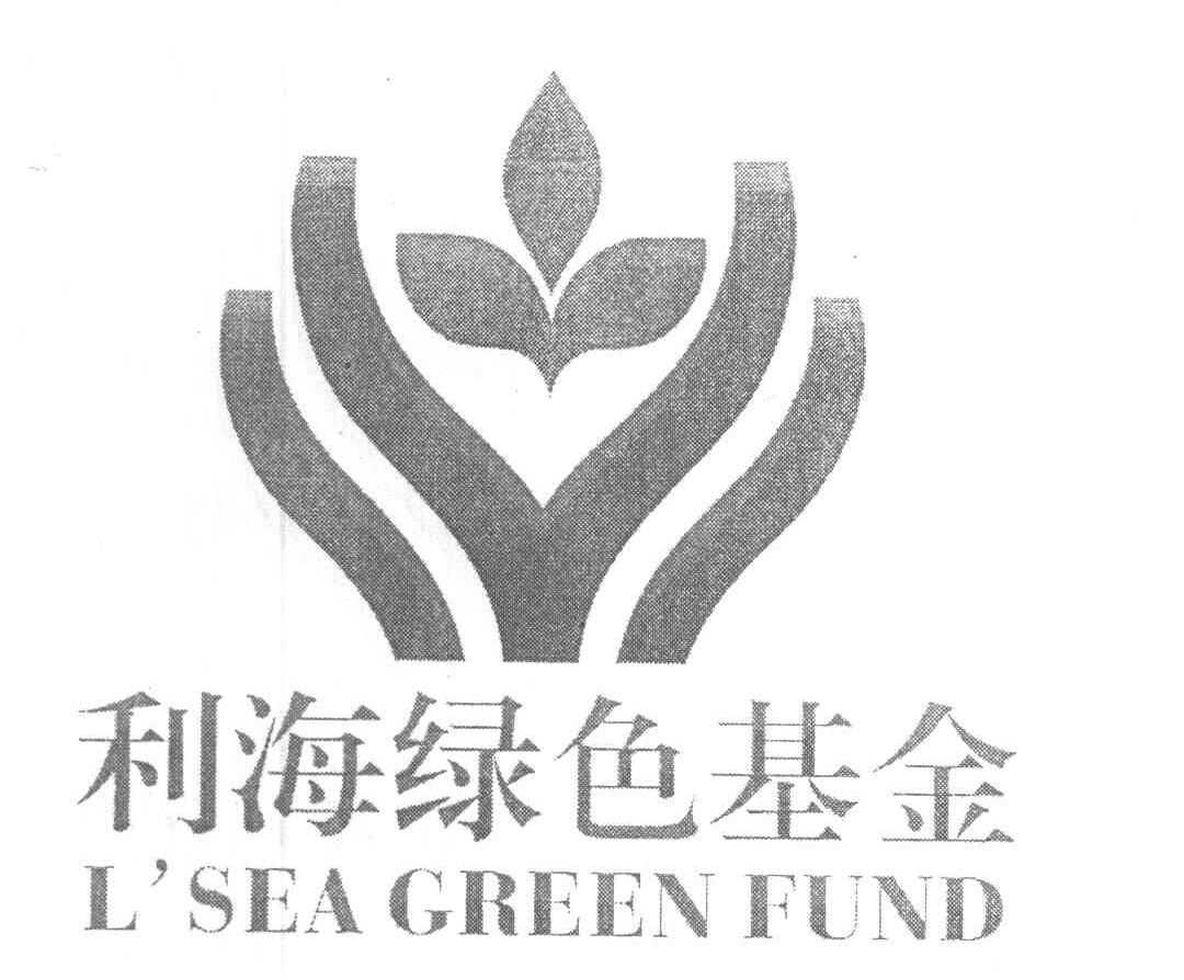 利海绿色基金 L&rsquo;SEAG REEN FUND