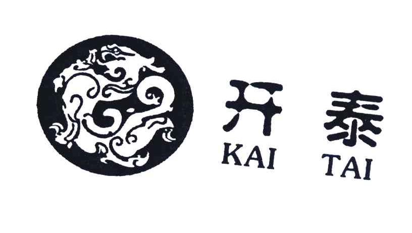 开泰