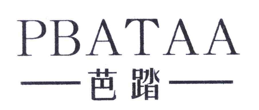 芭踏;PBATAA