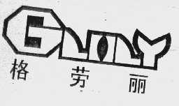 格劳丽
