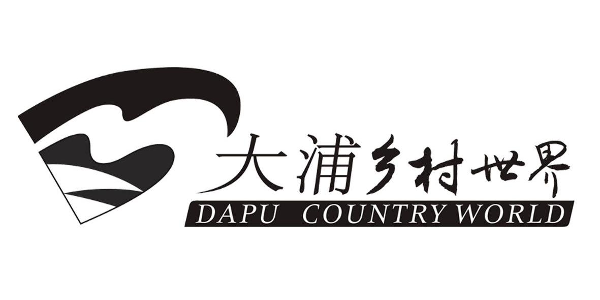 大浦乡村世界 DAPU COUNTRY WORLD