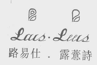 路易仕.露薏诗   LACS LUCS