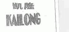 凯隆