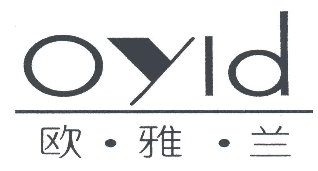 欧雅兰OYID