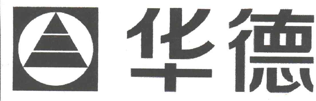 华德