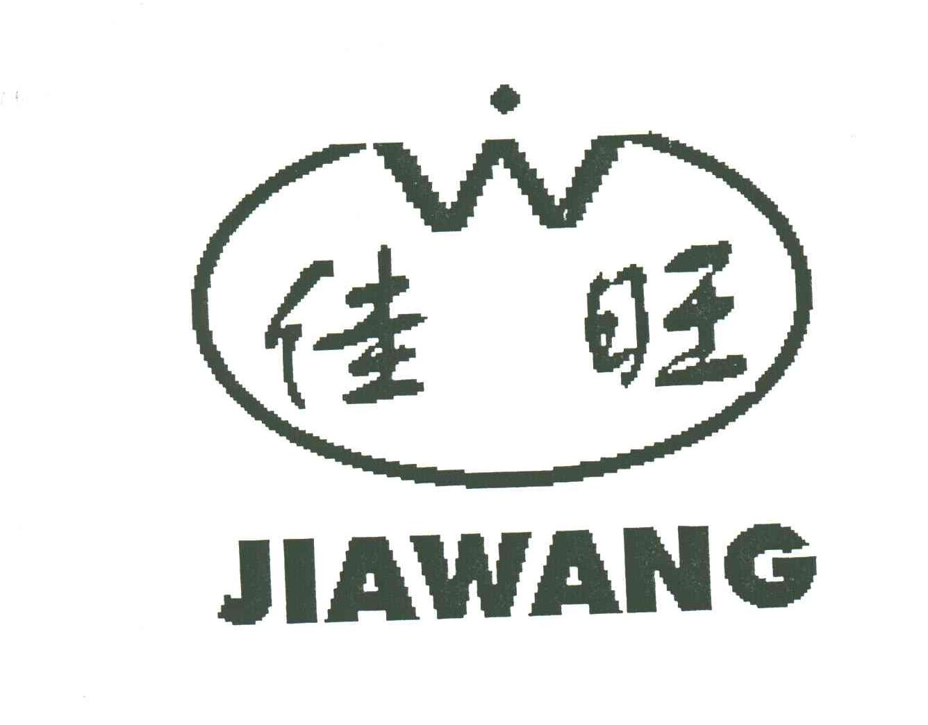 佳旺