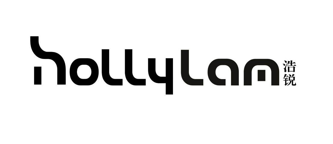 浩锐 HOLLYLAM