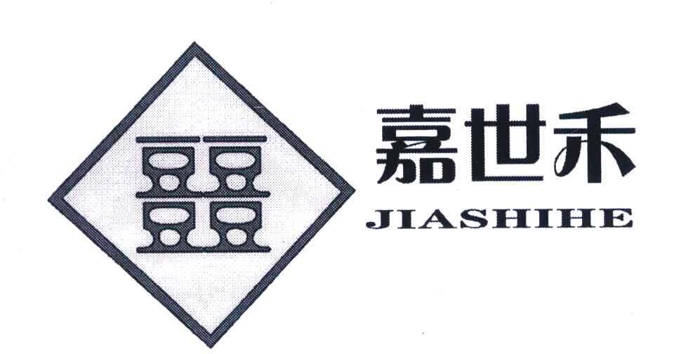 嘉世禾