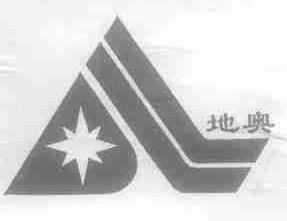 地奥