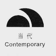 当代  CONTEMPORARY