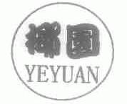 椰园