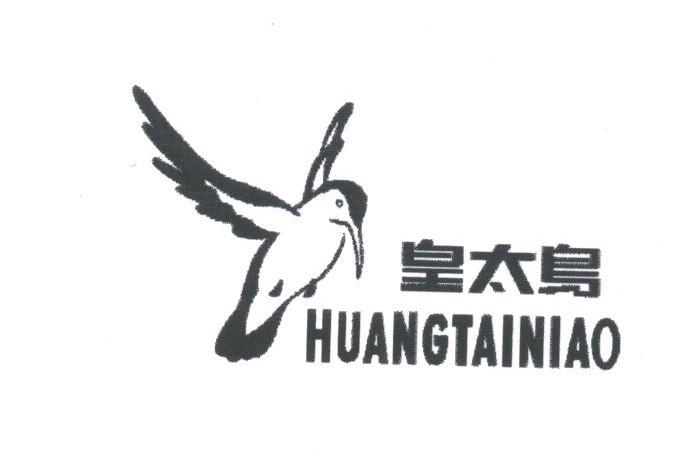 皇太鸟