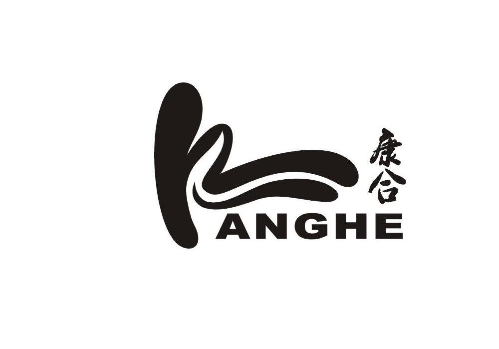 康合