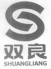 双良