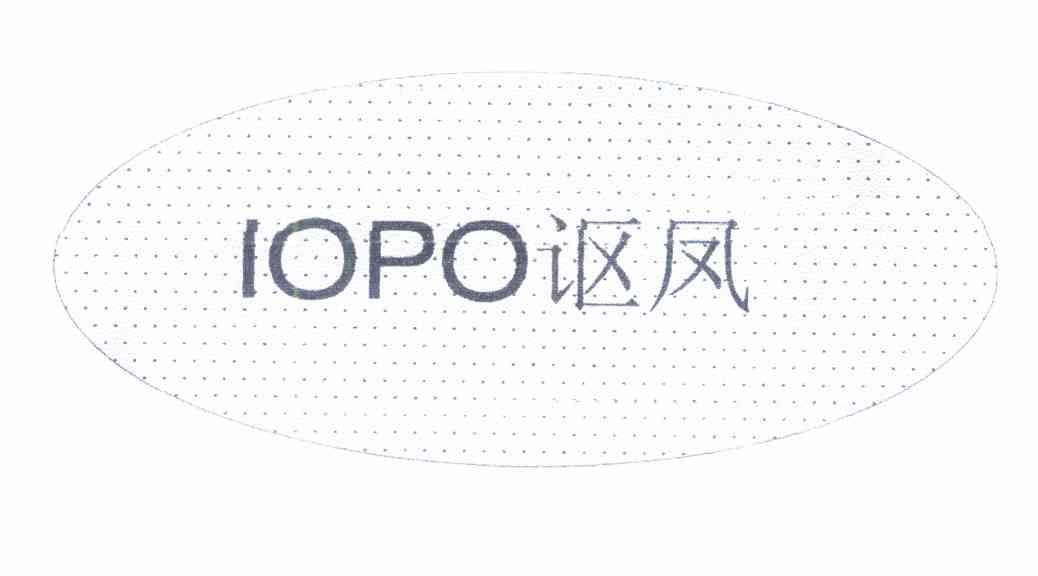讴凤 IOPO