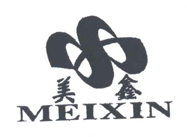 美鑫