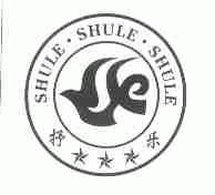 抒乐